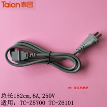 Jin Taichang foot bath tub Foot wash basin accessories Power cord wire power supply cable TC-Z1700 5700