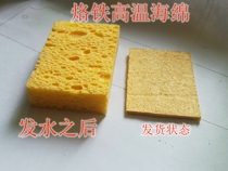 Welding high temperature cleaning sponge removing tin cotton electric soldering iron cleaning sponge wiping tin cotton 15mm