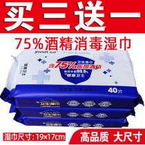 40 tablets of Yongrun alcohol wipes cleaning sterilization disinfection skin extraction type sanitary antibacterial large containing 75 degrees
