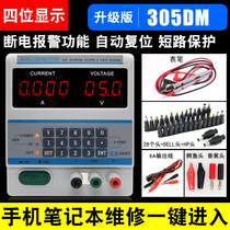 36-head Adjustable DC Voltage Stabilizing Power Supply 30v5a Computer Laptop Mobile Phone Repair Power Supply Digital Display Ammeter