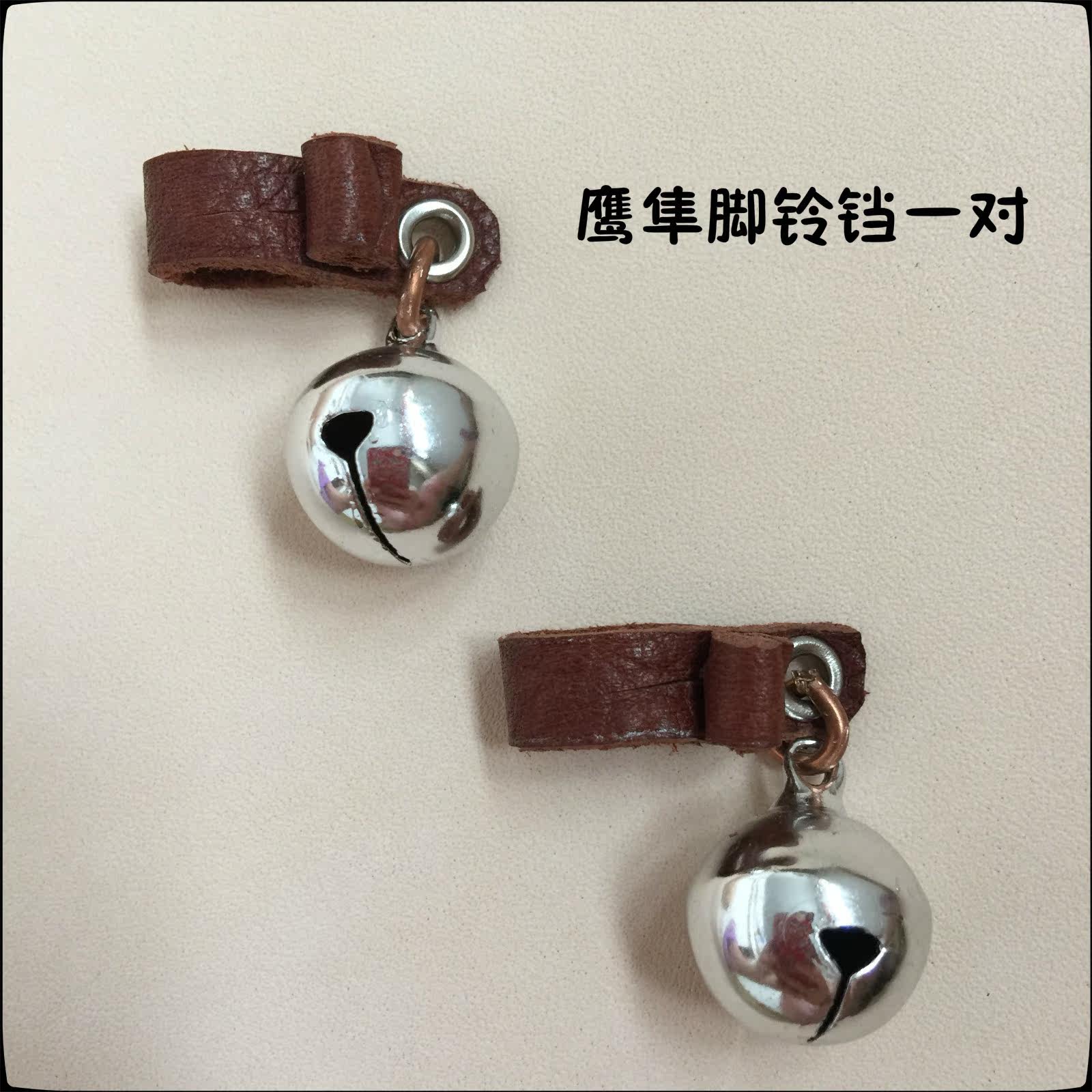 鹰具铃铛 铜坯电镀铃铛铜铃铛 鹰猎专用一分钟安装鹰隼专用一对