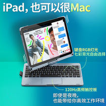 NBC 2022 new ipad8 magic control bluetooth keyboard 2020 version 10 2 protection set air4 for Apple 9 7 inch tablet Pro12 9 trackpad