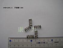 Car wash high pressure water gun nozzle spring outer diameter 7-8 long 15-30 Kangli stainless steel spring wire 1-1 5