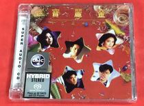 Spot Polaroid Gold 15th Anniversary Special Star Selection The first batch of Limited Edition SACD brand new unopened