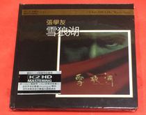 Zhang Xueyou Xuerewolf Lake (Cantonese version) K2 version 2CD brand new unsealed