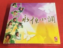 Spot timeless WHCD1224 timeless small tune select treasured 2CD original brand new unsealed