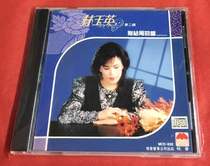 Spot Lin Yuyings second episode of unending love 1CD genuine brand new unopened