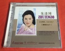 Pacific Records Zhu Fengbo selection of Yongxu music brilliant series 1CD new unopened