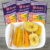 Yunnan specialty Fengyi comprehensive fruit and vegetable 150g instant fruit and vegetable dry fruit and vegetable dry fruit snack food