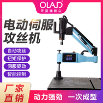 OLAD electric tapping machine Automatic small desktop CNC tapping machine Automatic tapping machine Servo universal rocker