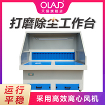 OLAD grinding and dust removal workbench Mobile pulse polishing dust collection equipment Hardware industrial dust suction cabinet