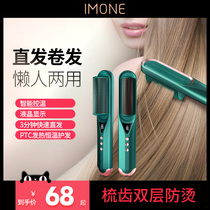 Ai Man straight hair comb Straight hair curler dual-use does not hurt the hairpin plate negative ion hair fluffy artifact straight roll