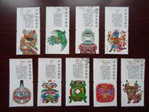 Very exquisite 2011 China stamp duty ticket Shaanxi folk arts and crafts 9 pieces 1 set of cover tickets