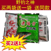 New fishy fragrant rub bait crucian carp carp grass carp bream through integrated bait fishing supplies