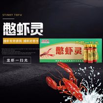 Shrimp shrimp medicine a sweep of light lobster Hates Shrimp fish