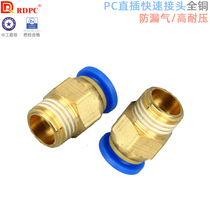 Pneumatic quick connector Trachea quick plug thread straight PC4PC6PC8PC10PC12-M5 Machine tool components