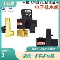 Electronic drainage valve air compressor air storage tank cold dryer RDP-A-B timed automatic drain solenoid valve AC220V