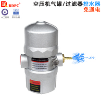 Non-energized air compressor tank drain valve PA-68 float mechanical EPS-168 automatic drain HDR378