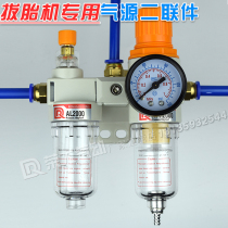 Dismantling tire Pickler oil mist pressure regulating and reducing valve oil-water separator filter double with gas separation block
