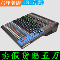 Yamaha Yamaha MG20XU mixer 20-way with effect stage performance professional sound control station