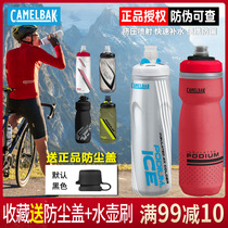 United States Camelbak Hump bike sports kettle bike water cup Mountain bike riding double cup water bottle