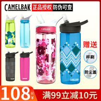 Camelbak Hump single layer outdoor sports whirlpool kettle mouthpiece straw Portable student Childrens cartoon water cup