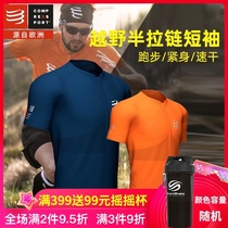 compressport outdoor running cross country half zipper short sleeve new marathon sport breathable quick dry T-shirt