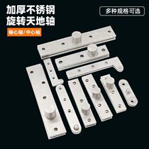 Stainless steel 360 degree hinge wooden door upper and lower hinges positioning door shaft heaven and earth axis rotating axis wooden door hidden hinge