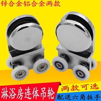Shower room one-piece lifting wheel Glass hanging wheel Sliding door small lifting wheel Bathroom room pulley Bathroom room wheel accessories