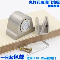 No-punch door suction glass door touch strong magnetic invisible suction bedroom door barrier door top door suction glass door suction