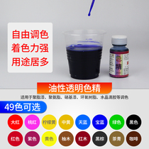 Oily transparent color essence Crystal drop glue color essence Coloring Resin smudge color essence Dye Paint color essence A variety of colors