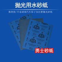 Warrior sandpaper grinding wall furniture Bodhi fine sandpaper mirror 5000 7000 polishing sand