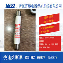 MRO quick fuse round tube RS19Z with indicator 1000V15000V40A50A32A10A6A