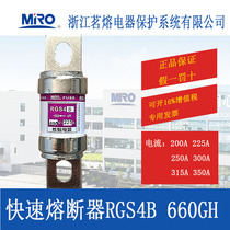 MRO Ming fuse RGS4B fast fuse fuse tube fuse wire 660GH 200A225A250A300A315A