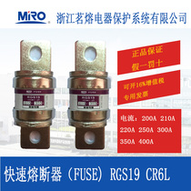 MRO Ming fuse RGS19 fast fuse fuse tube CR6L200A220A250A300A350A400A600A