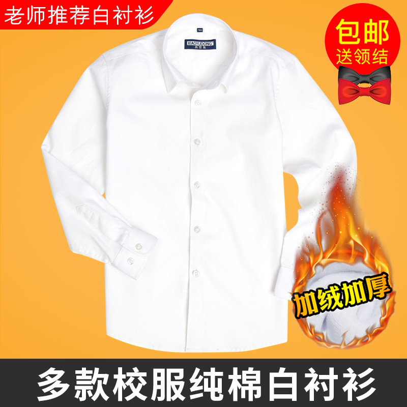 Children's white shirt boys plus plush thickened long sleeves cotton autumn and winter primary school uniforms in the big girls white shirt
