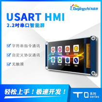 Taojing Chi T0 2 2 inch no touch serial screen HMI man-machine interface configuration screen with font smart screen