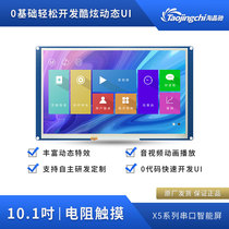 10 1 inch 1024*600 HMI serial screen Man-machine interface HMI serial touch screen smart screen