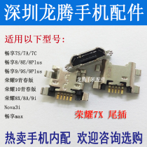 Suitable for Huawei Glory enjoy 9s Glory 9i Maimang 8 Maimang 7 Maimang 9 tail plug USB charging interface