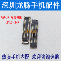 Huawei play 8C glory 8A display inline seat battery touch screen buckle tail plug cable connector