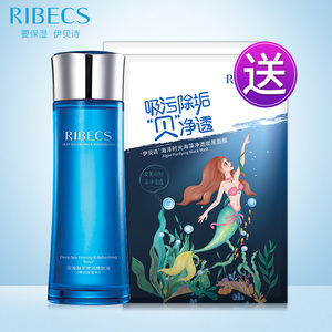 伊贝诗护肤品套装补水保湿水乳女学生党化妆品官方旗舰店官网正品