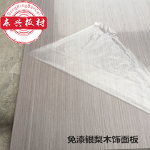 Paint-free technology Silver pear wood straight grain wood veneer Hotel decoration furniture Wine cabinet wall panel Background wall wood veneer