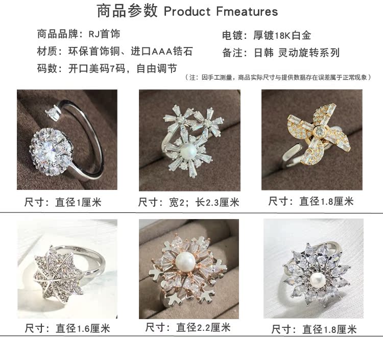 Ladytoys抖音旋转戒指韩国女春季花蕊戒子风车