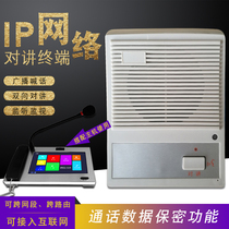 Office School Prison Park Square Public Places Two-way Voice Talkback IP Network Cable Talkback System