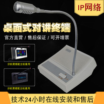 IP network intercom office leads subordinate two-way voice indoor desktop type push-to-talk terminal
