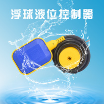 Shanghai People's Float Switch RM-UK221 Float Level Controller Switch Water Level Controller UK-221