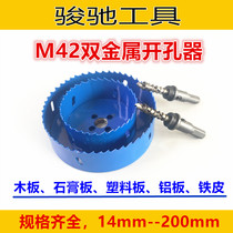 Klade bimetal Sawtooth woodworking hole opener thin iron plastic downlight gypsum board aluminum plate 14-100mm