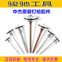 Zhongjie pneumatic nail gun F30 gun pin firing pin T64 piston assembly rubber ring balance valve cushion cushion kit