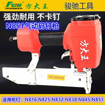 Fang King pneumatic nail gun code nail N851 N825 1022J 440K nail gun NP50 steel nail gun ST38