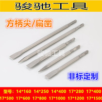 Electric hammer tip chisel flat chisel hexagon chisel five-pit round head two pit two-slot chisel concrete electric pick pick